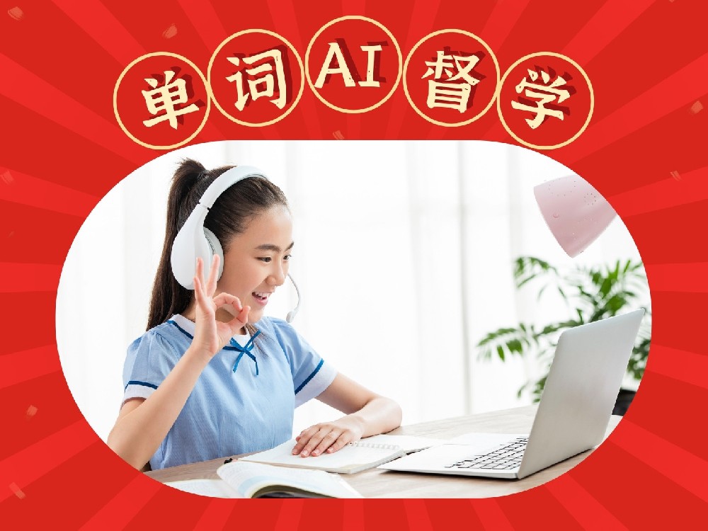 单词来此刷