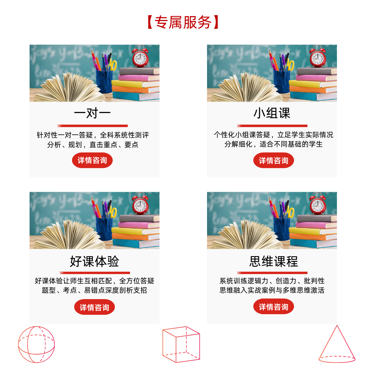 个性化一对一 2.png